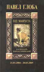 Год Мангуста Год Мангуста